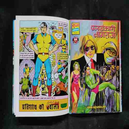 NAGRAJ VRITANT-1