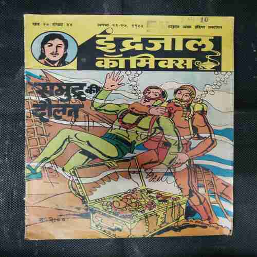 SAMUDR KI DAULAT