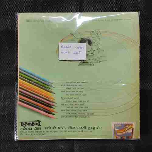 JAHAR KE BEEJ (FRONT COVER HALF CUT)