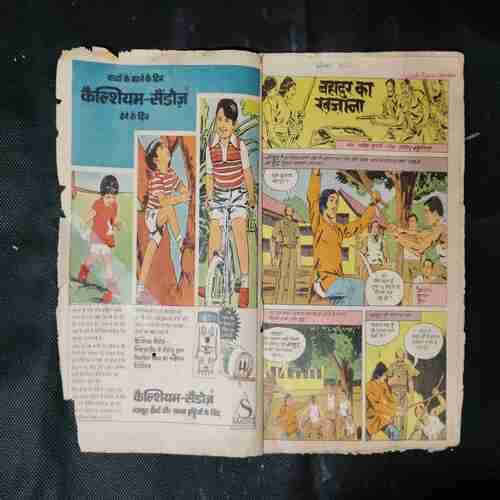 BAHADUR KA KHAJANA (BACK COVER RIGHT SIDE BIG CUT)