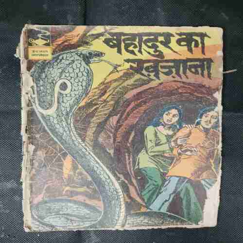 BAHADUR KA KHAJANA (BACK COVER RIGHT SIDE BIG CUT)