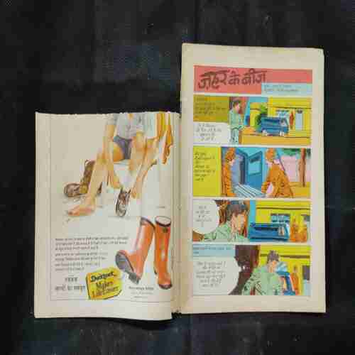 JAHAR KE BEEJ (FRONT COVER HALF CUT)