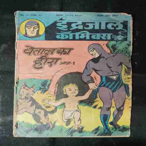 VETAAL KA HEERA (BHAAG-2)