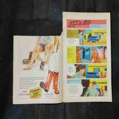 JAHAR KE BEEJ (FRONT COVER HALF CUT)