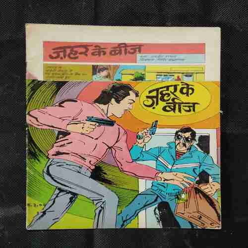 JAHAR KE BEEJ (FRONT COVER HALF CUT)