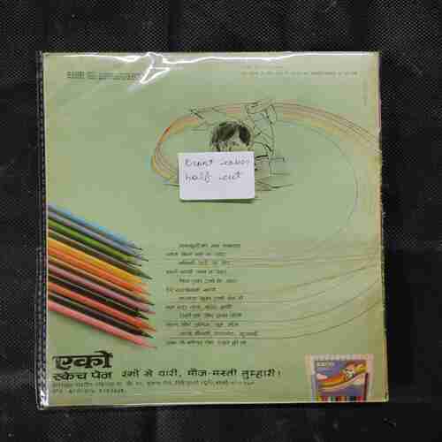 JAHAR KE BEEJ (FRONT COVER HALF CUT)