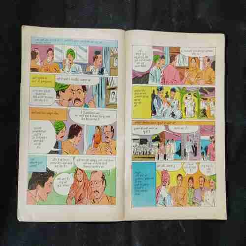 JAHAR KE BEEJ (FRONT COVER HALF CUT)
