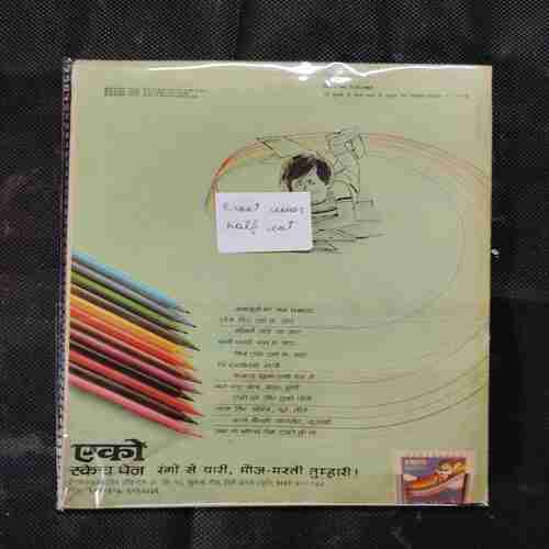 JAHAR KE BEEJ (FRONT COVER HALF CUT)