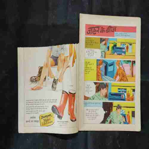 JAHAR KE BEEJ (FRONT COVER HALF CUT)