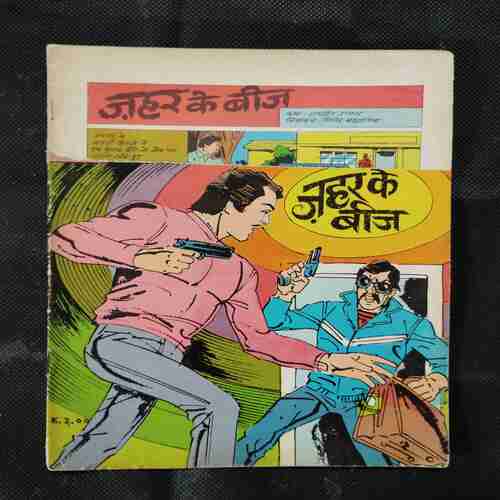 JAHAR KE BEEJ (FRONT COVER HALF CUT)
