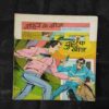 JAHAR KE BEEJ (FRONT COVER HALF CUT)
