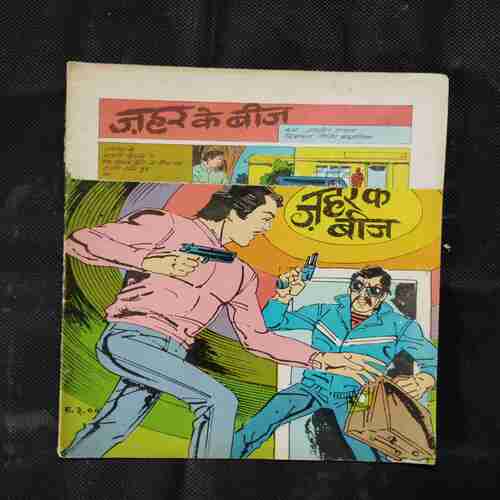 JAHAR KE BEEJ (FRONT COVER HALF CUT)