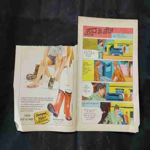 JAHAR KE BEEJ (FRONT COVER HALF CUT)