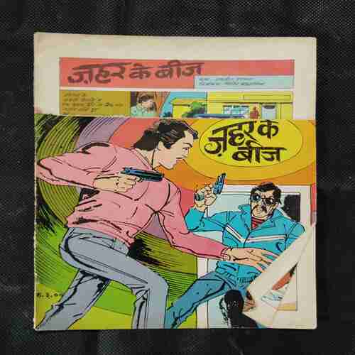 JAHAR KE BEEJ (FRONT COVER HALF CUT)