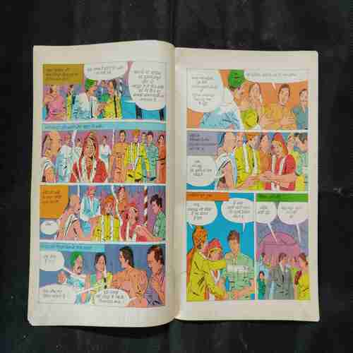 JAHAR KE BEEJ (FRONT COVER HALF CUT)