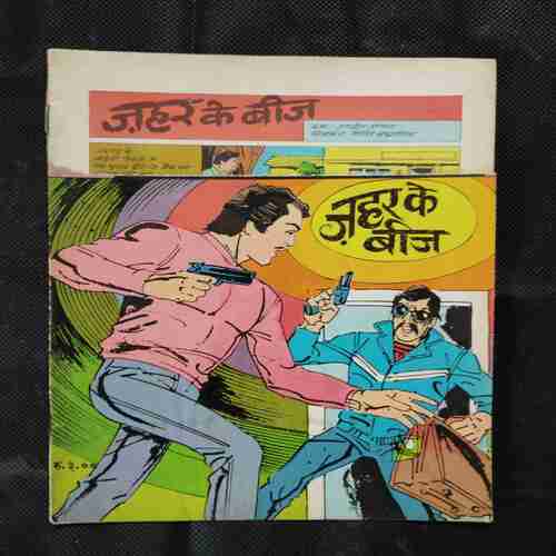 JAHAR KE BEEJ (FRONT COVER HALF CUT)