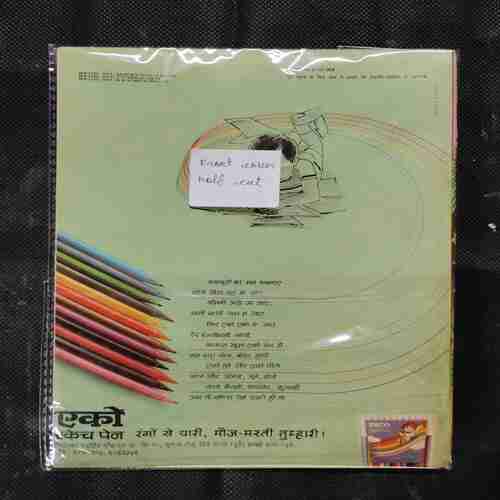 JAHAR KE BEEJ (FRONT COVER HALF CUT)