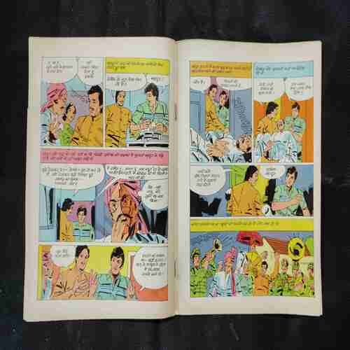 JAHAR KE BEEJ (FRONT COVER HALF CUT)