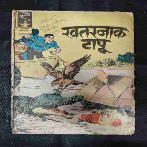 KHATARANAK TAPU