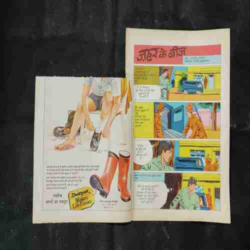 JAHAR KE BEEJ (FRONT COVER HALF CUT)