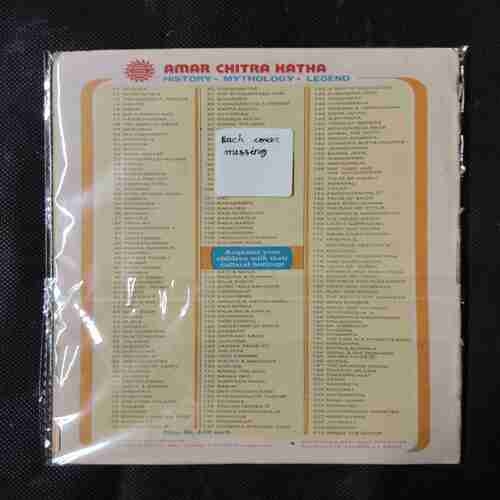 PRADYUMNA (BACK COVER MESSING)