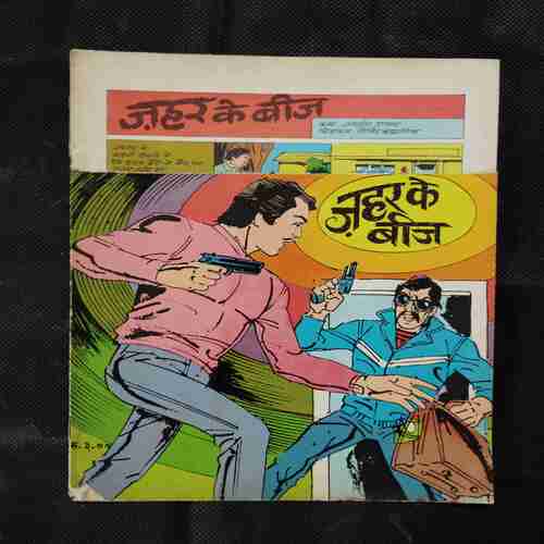 JAHAR KE BEEJ (FRONT COVER HALF CUT)