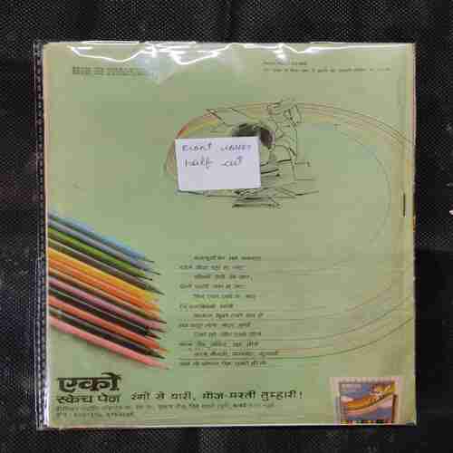 JAHAR KE BEEJ (FRONT COVER HALF CUT)