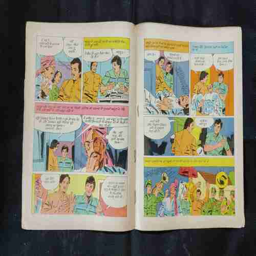 JAHAR KE BEEJ (FRONT COVER HALF CUT)