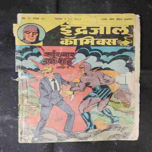 KHUNKHAR TANASHAH (BHAAG-1)