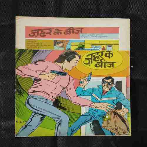 JAHAR KE BEEJ (FRONT COVER HALF CUT)