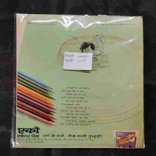 JAHAR KE BEEJ (FRONT COVER HALF CUT)