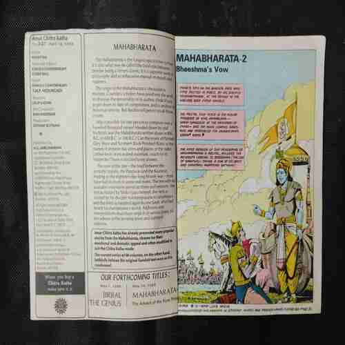 MAHABHARATA-2 BHEESHMA'S VOW