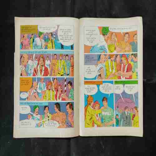 JAHAR KE BEEJ (FRONT COVER HALF CUT)