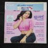 Vanita . Edition :- ( December 2023 ) . Front Cover upper Side Cut .