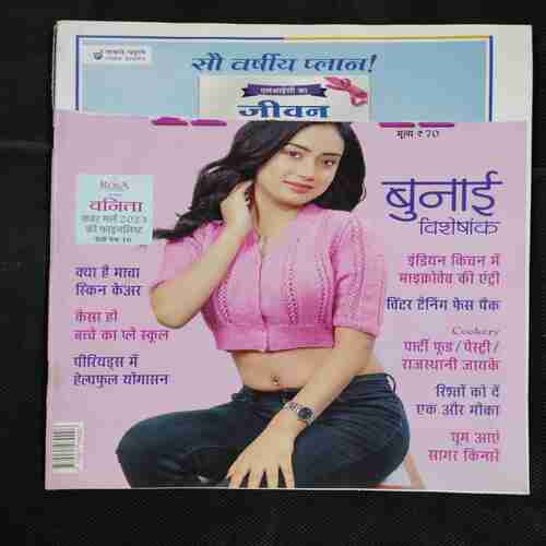 Vanita . Edition :- ( December 2023 ) . Front Cover upper Side Cut .