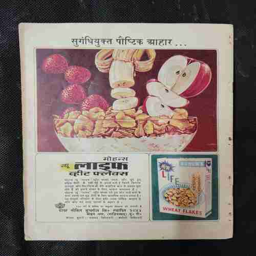 AGYAAT SENAPATI AUR DALDAL KA DASYU DAL