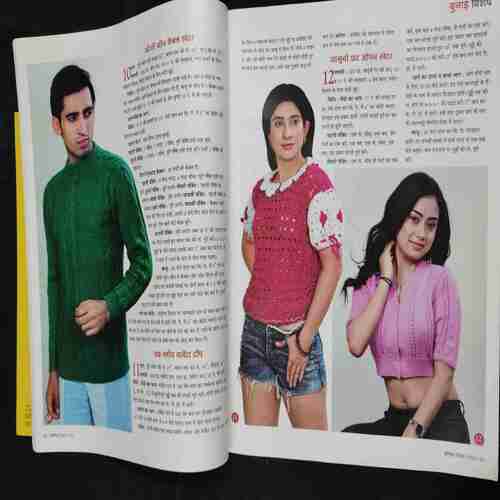Vanita . Edition :- ( December 2023 ) . Front Cover upper Side Cut .