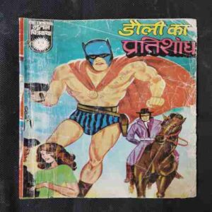 DOLLY KA PRATISHODH
