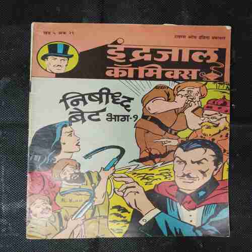 NISHIDHA BET (BHAAG-1)