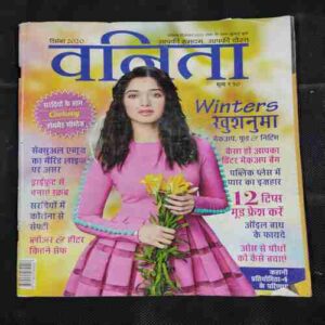 Vanita . Edition :- ( December 2020 ) .
