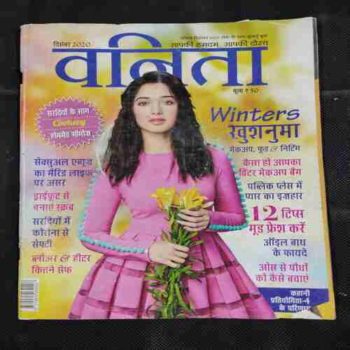 Vanita . Edition :- ( December 2020 ) .