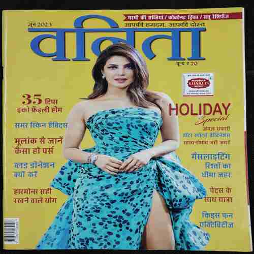 Vanita . Edition :- ( June 2023 ) .