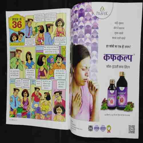 Vanita . Edition :- ( June 2023 ) .
