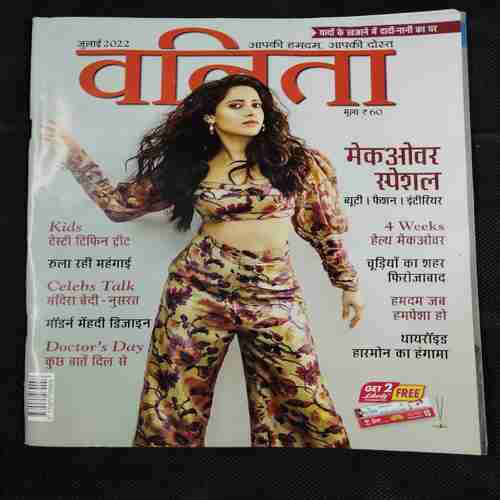 Vanita . Edition :- ( July 2022 ) .