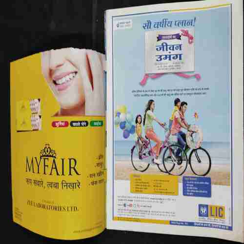 Vanita . Edition :- ( December 2023 ) . Front Cover upper Side Cut .