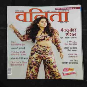 Vanita . Edition :- ( July 2022 ) .