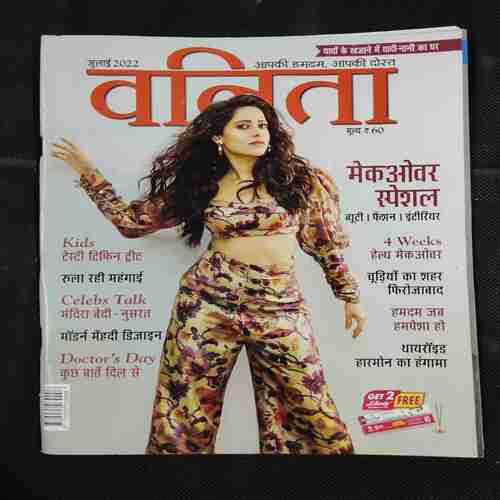Vanita . Edition :- ( July 2022 ) .