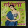 Vanita . Edition :- ( April 2022 ) .