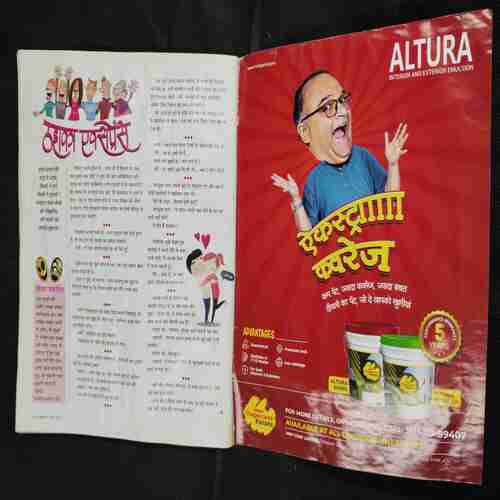 Vanita . Edition :- ( April 2022 ) .