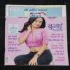 Vanita . Edition :- ( December 2023 ) . Front Cover upper Side Cut .